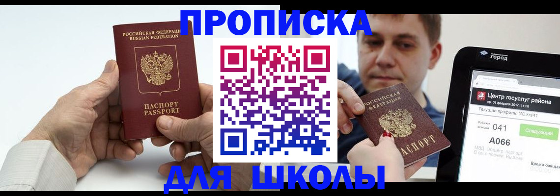 временная регистрация госуслуги в Тереке